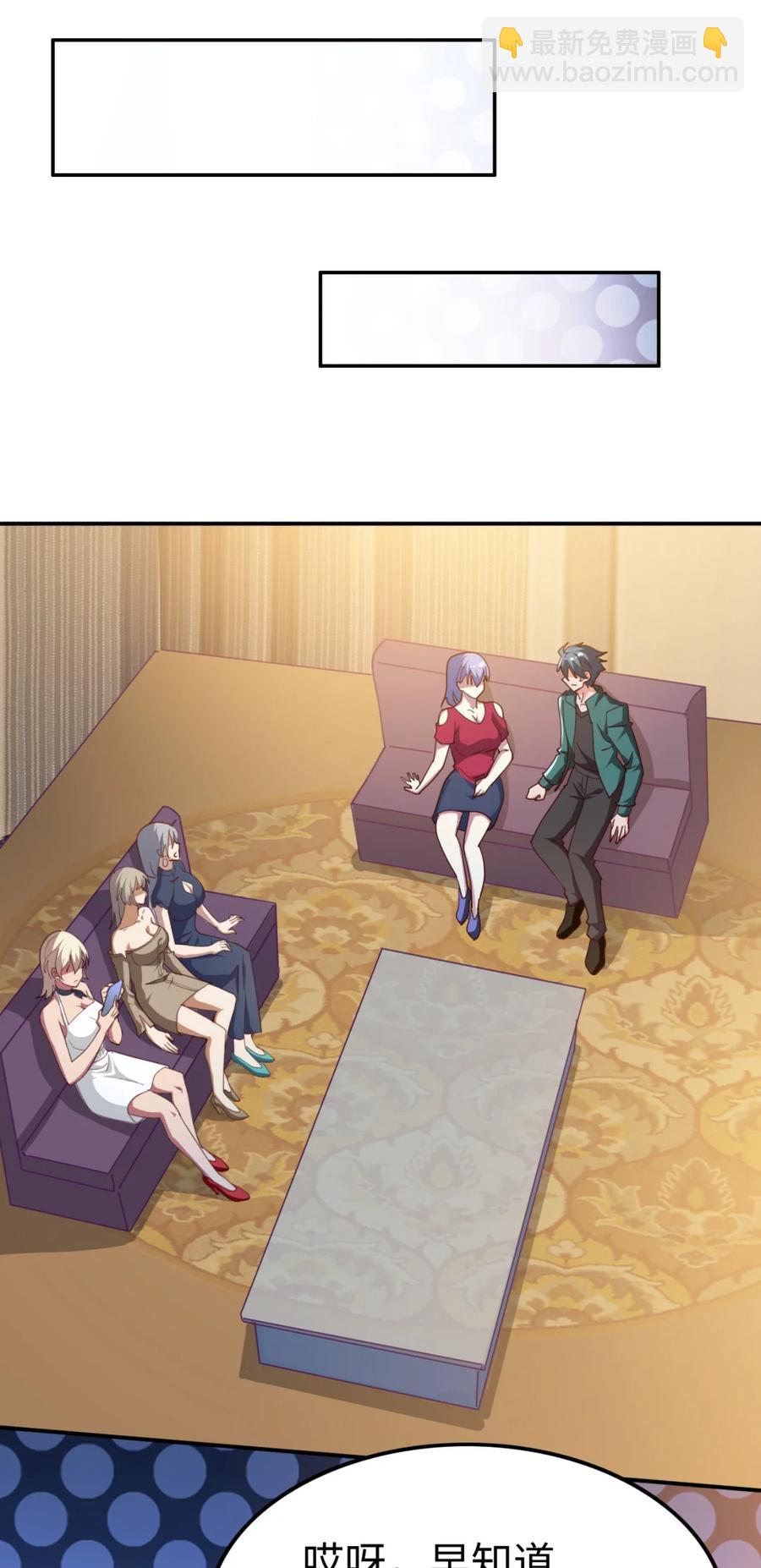 《史上最强女婿》18 第十八话 第14页