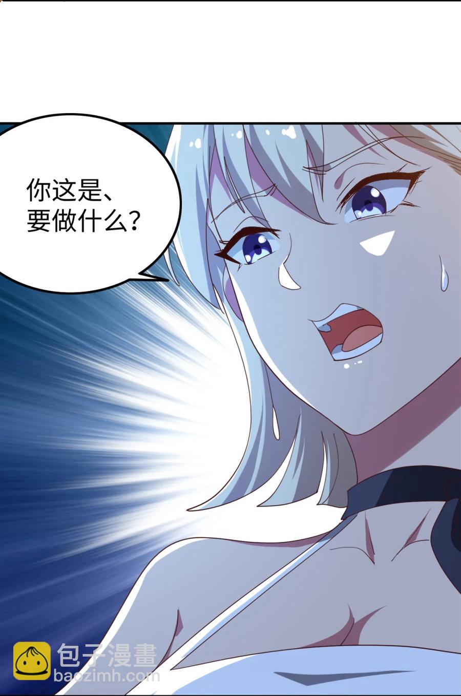《史上最强女婿》18 第十八话 第18页
