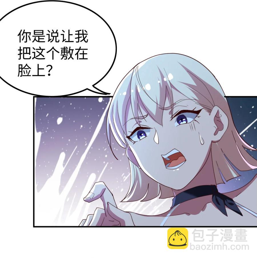《史上最强女婿》18 第十八话 第20页