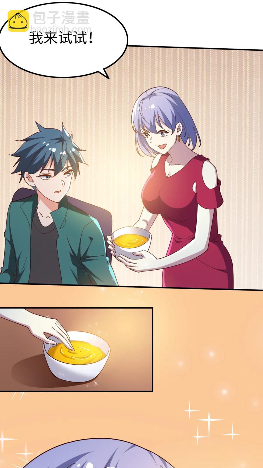 《史上最强女婿》18 第十八话 第23页
