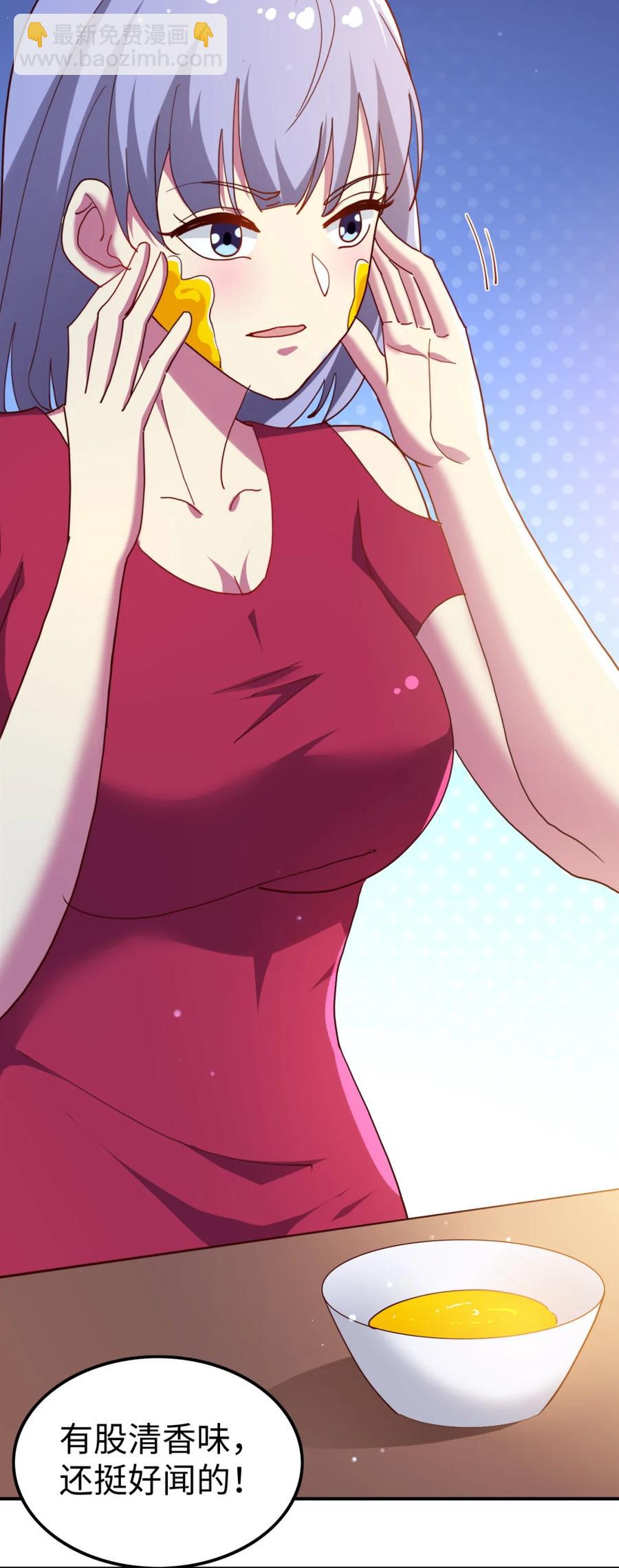 《史上最强女婿》18 第十八话 第26页