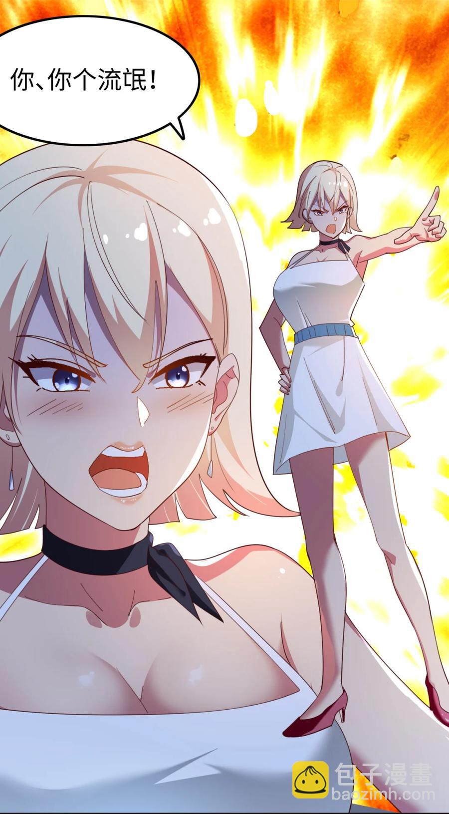 《史上最强女婿》18 第十八话 第2页