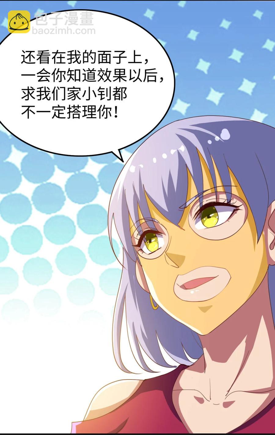 《史上最强女婿》18 第十八话 第30页