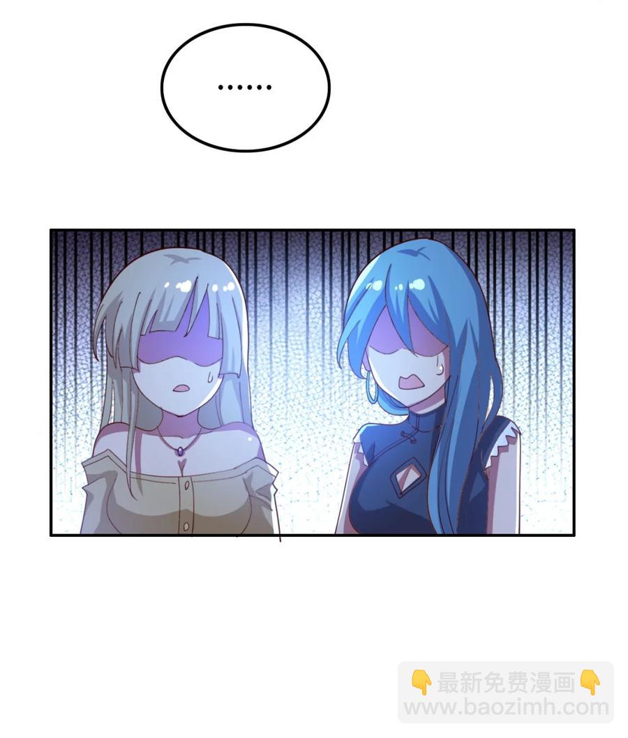 《史上最强女婿》18 第十八话 第32页