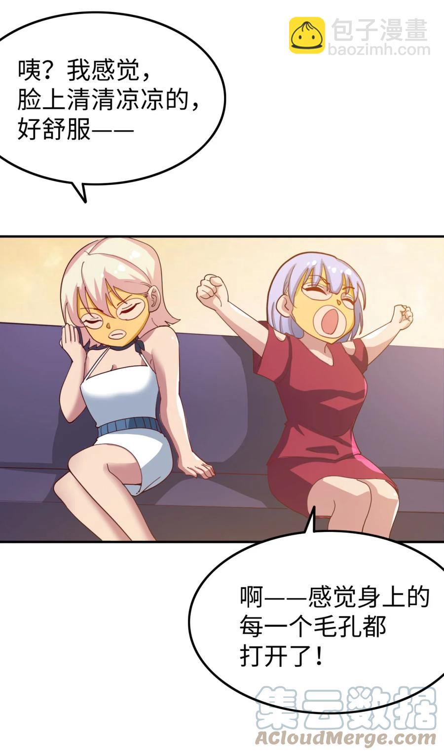 《史上最强女婿》18 第十八话 第34页