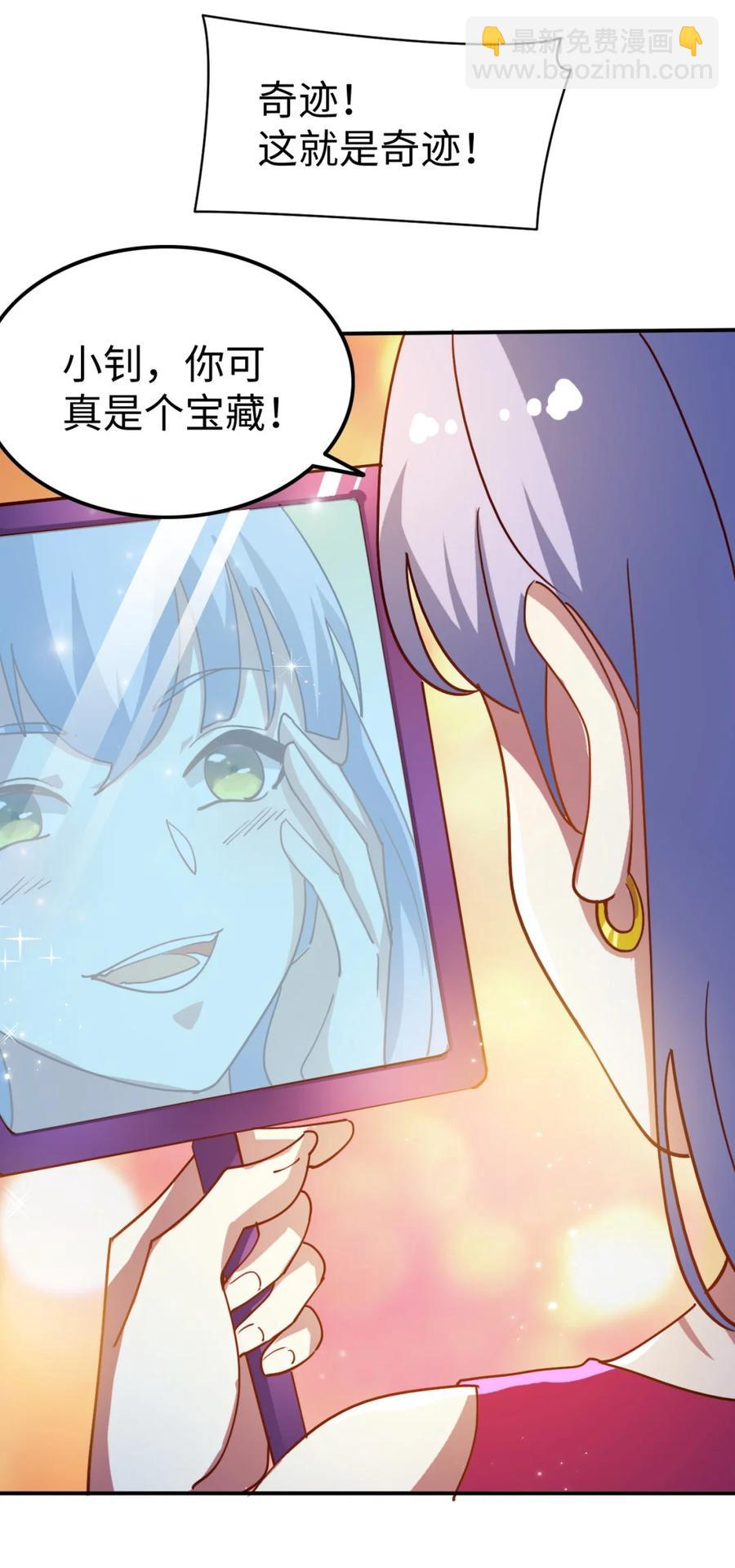 《史上最强女婿》18 第十八话 第39页