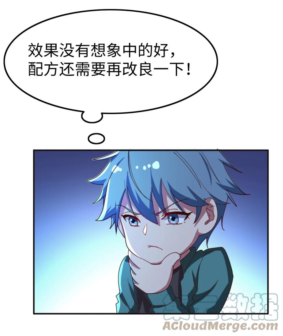 《史上最强女婿》18 第十八话 第40页