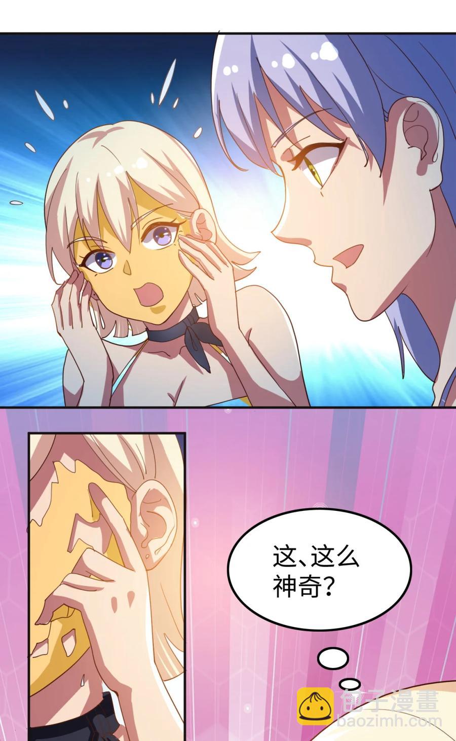 《史上最强女婿》18 第十八话 第41页
