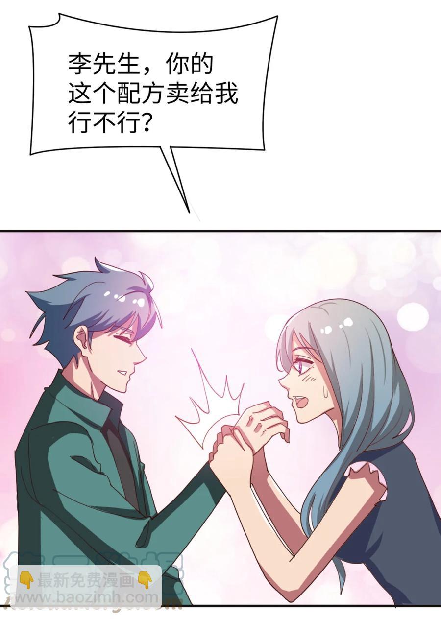 《史上最强女婿》18 第十八话 第43页