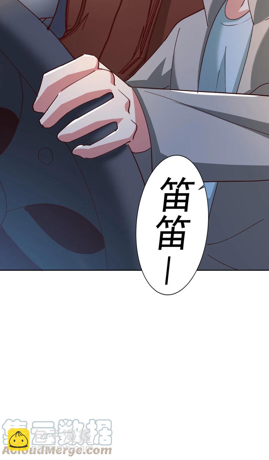 《史上最强女婿》17 第十七话 第10页