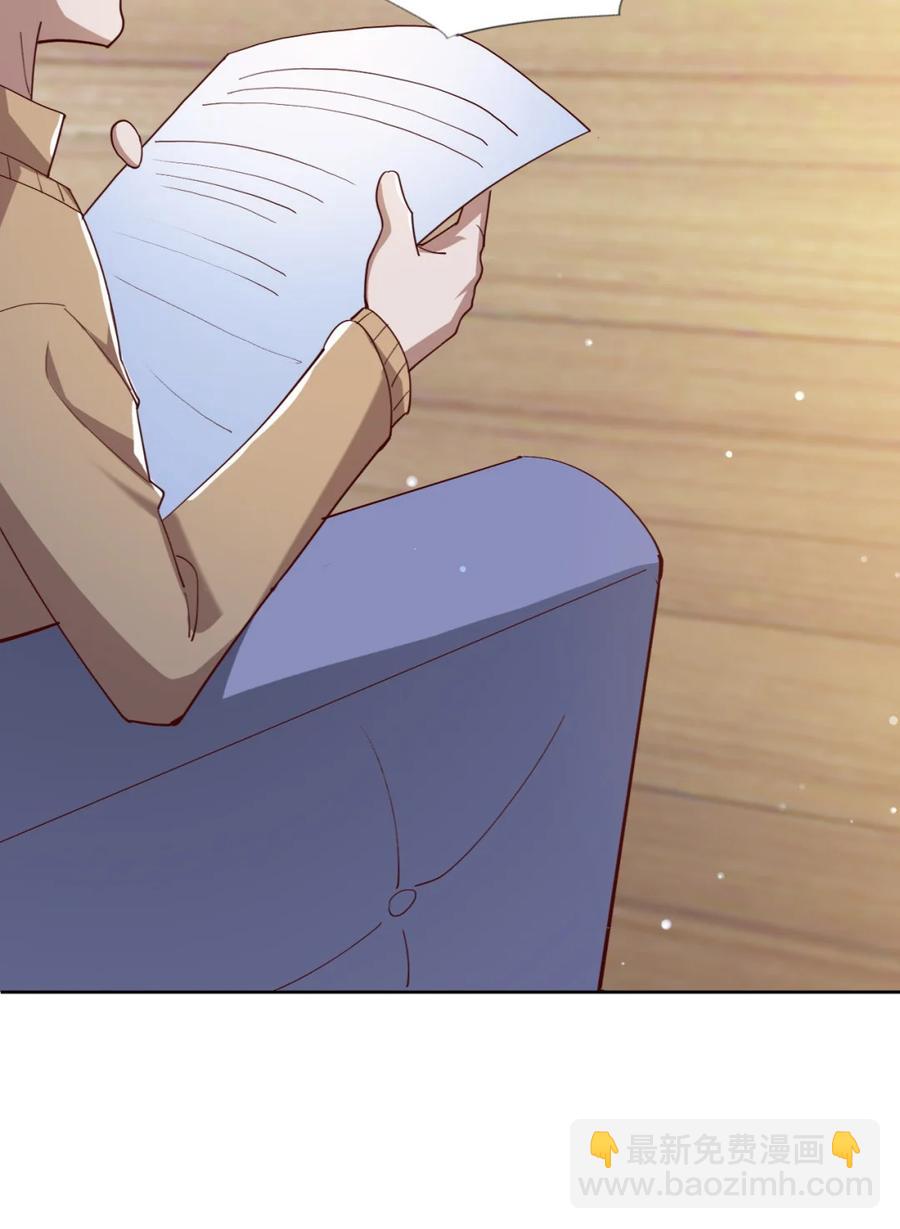 《史上最强女婿》17 第十七话 第15页