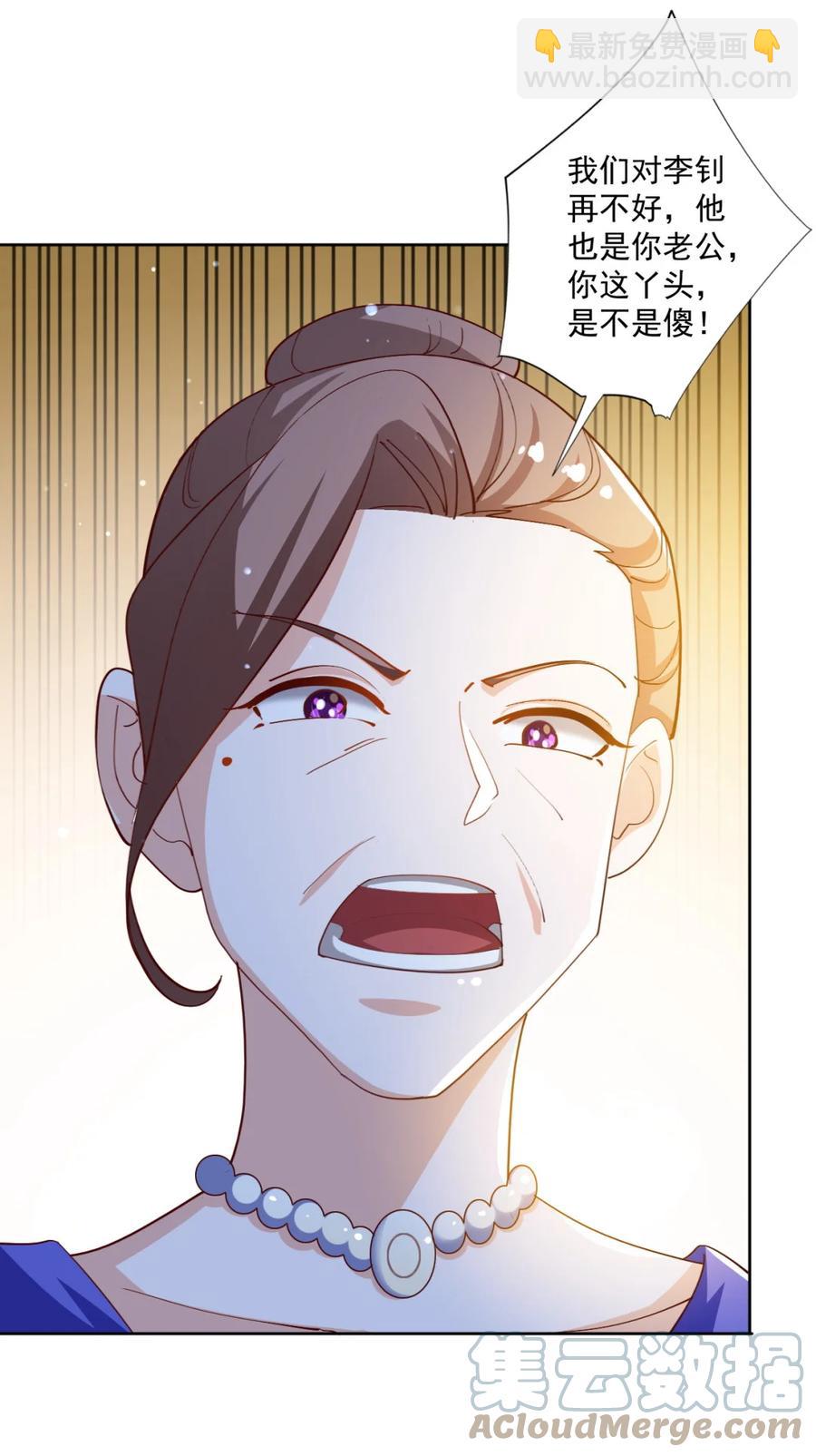 《史上最强女婿》17 第十七话 第22页