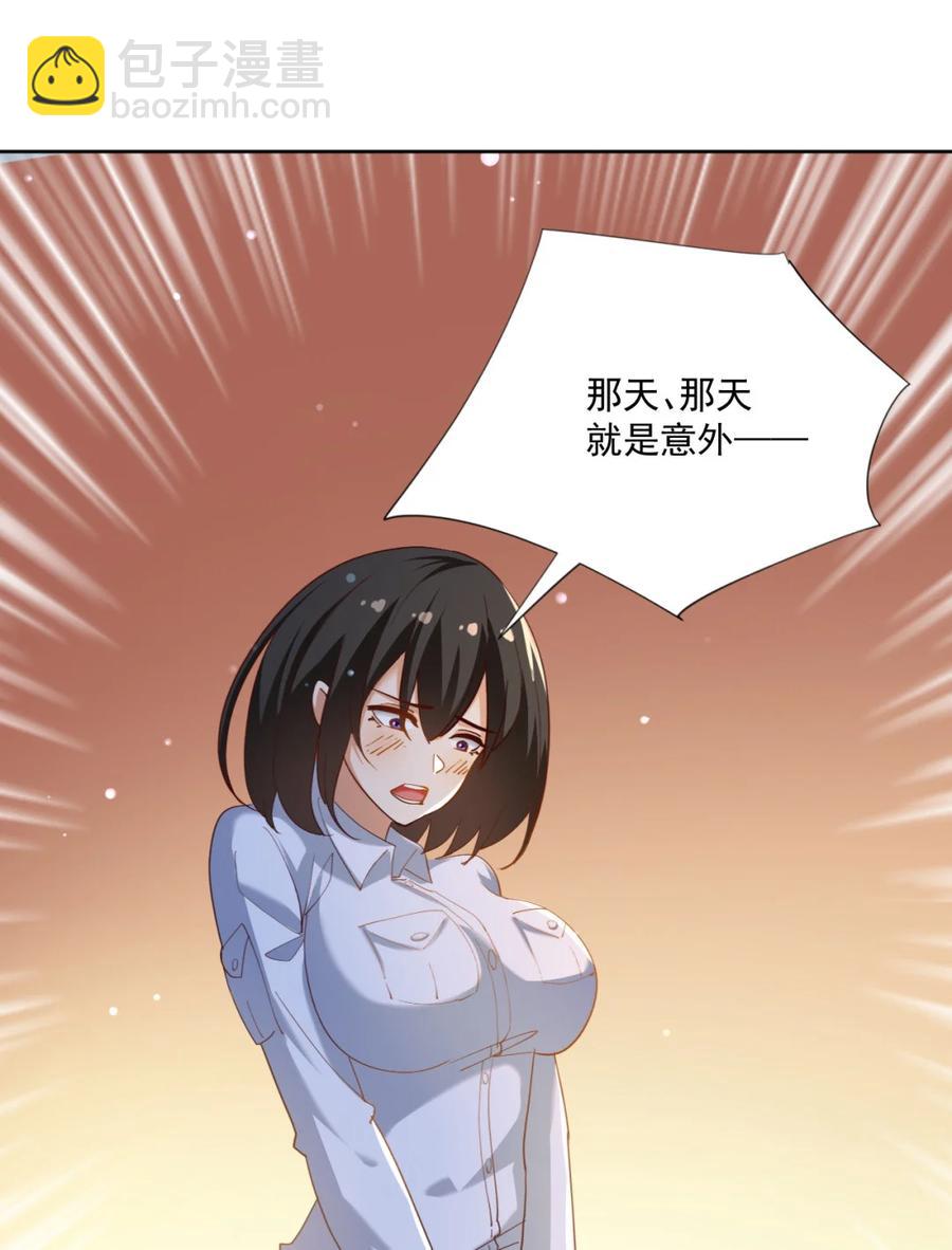 《史上最强女婿》17 第十七话 第2页