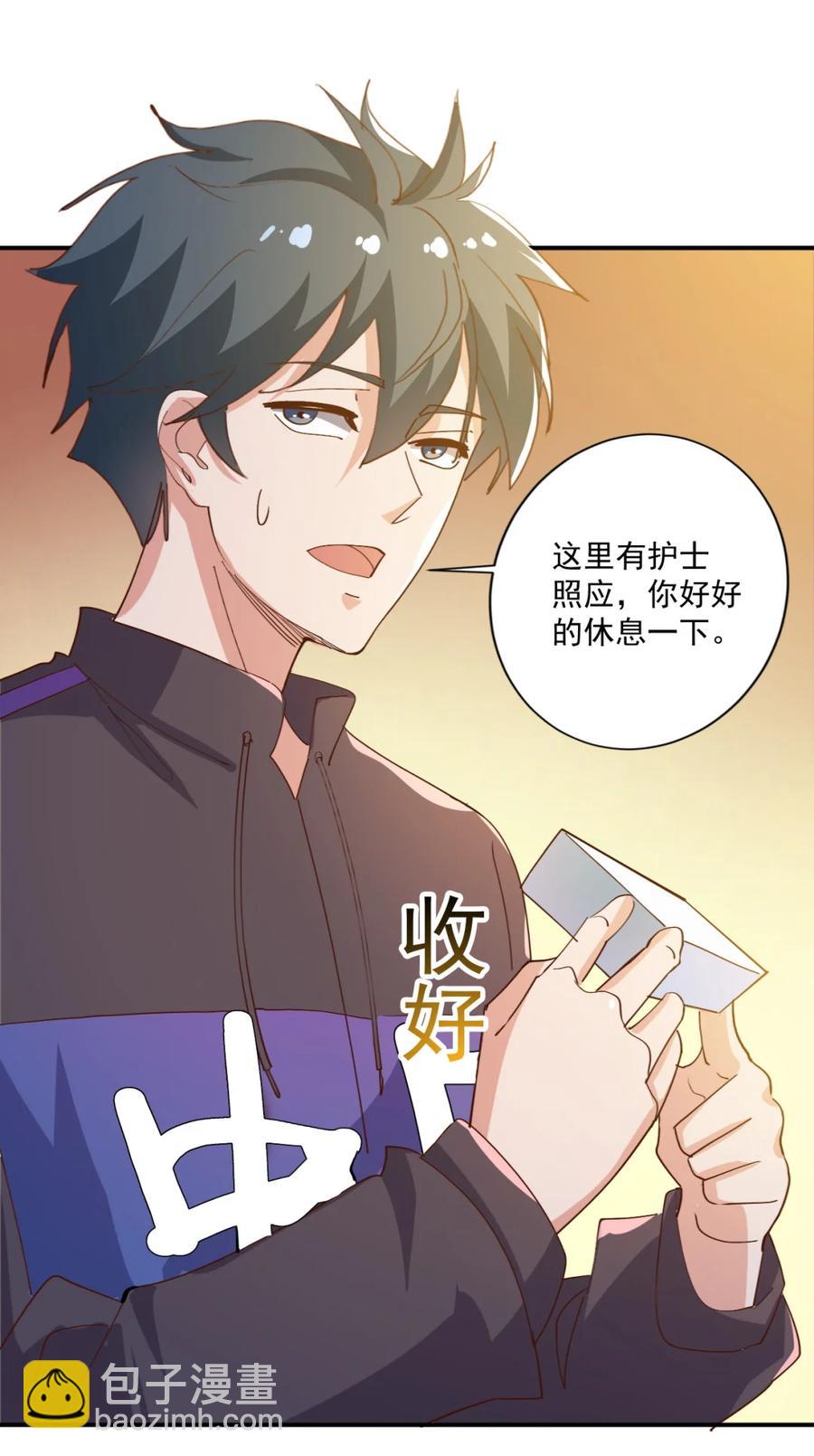 《史上最强女婿》17 第十七话 第30页