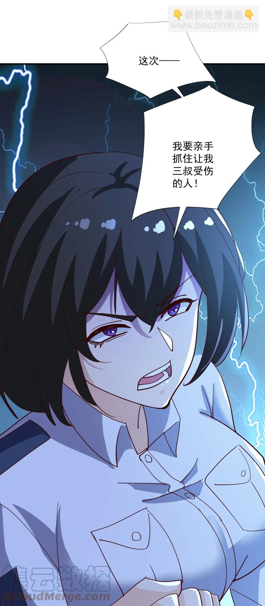 《史上最强女婿》17 第十七话 第31页