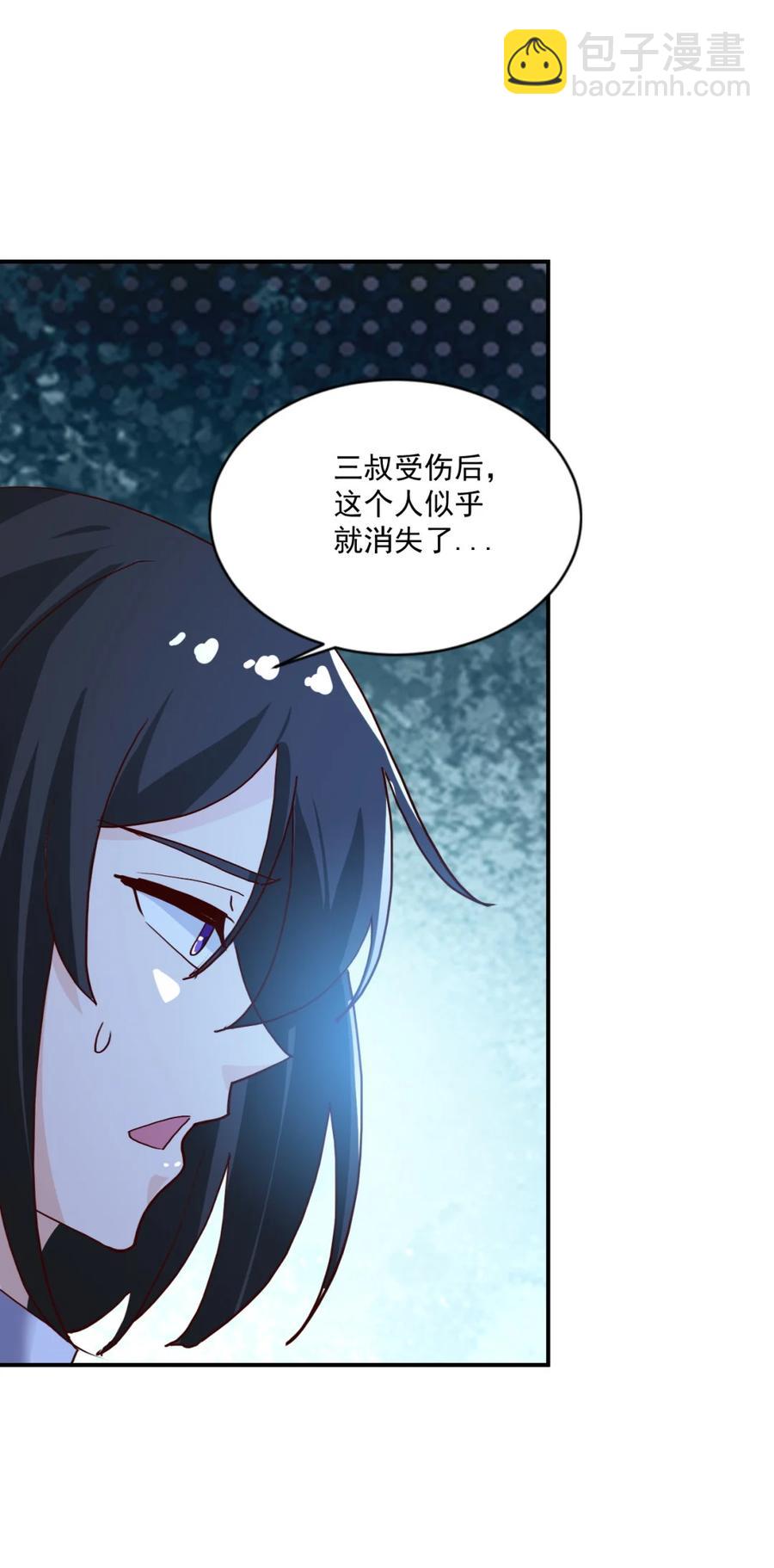 《史上最强女婿》17 第十七话 第33页