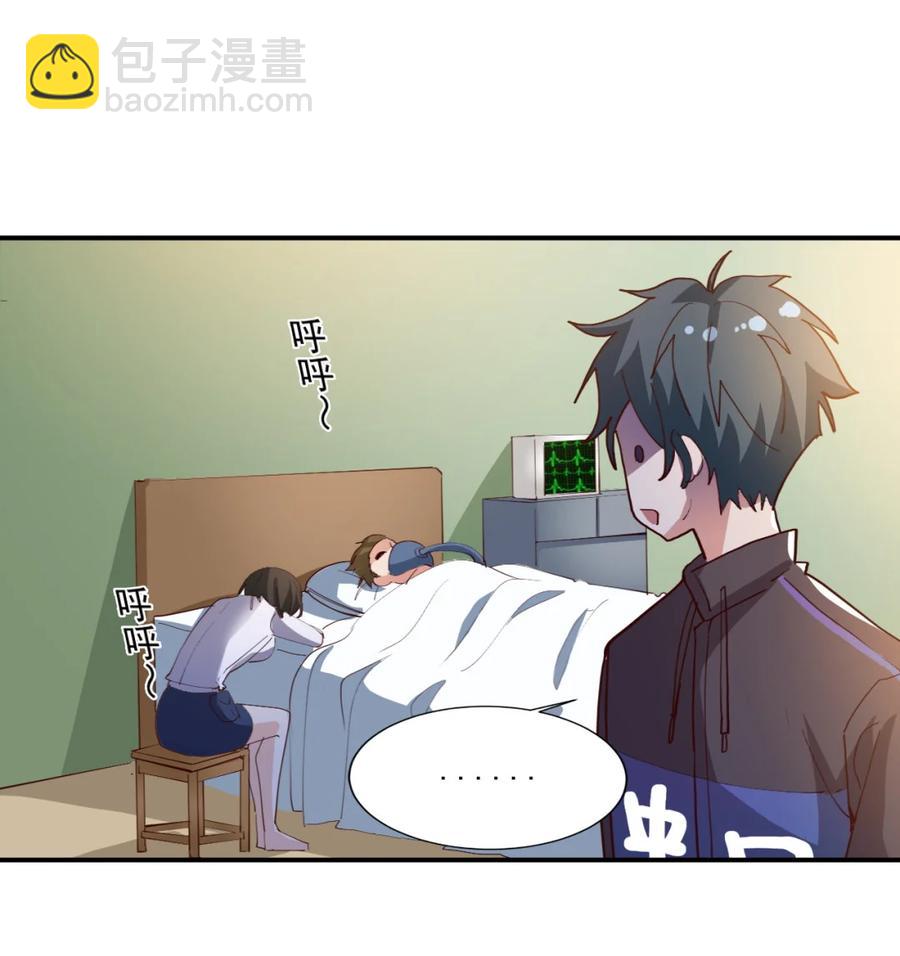 《史上最强女婿》17 第十七话 第35页