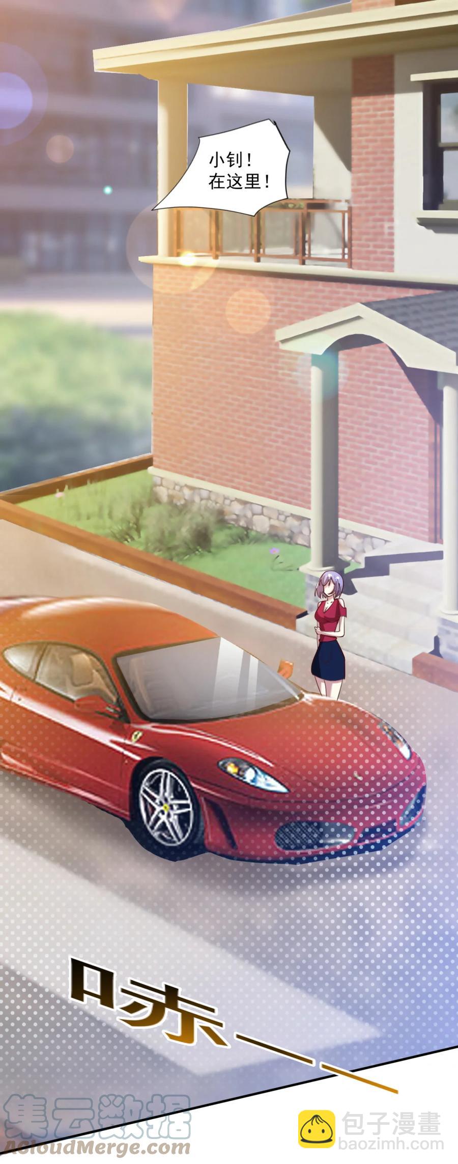 《史上最强女婿》17 第十七话 第37页