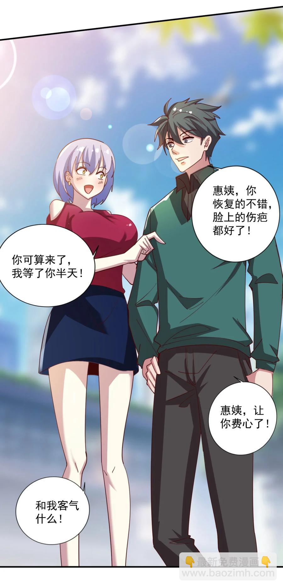 《史上最强女婿》17 第十七话 第38页