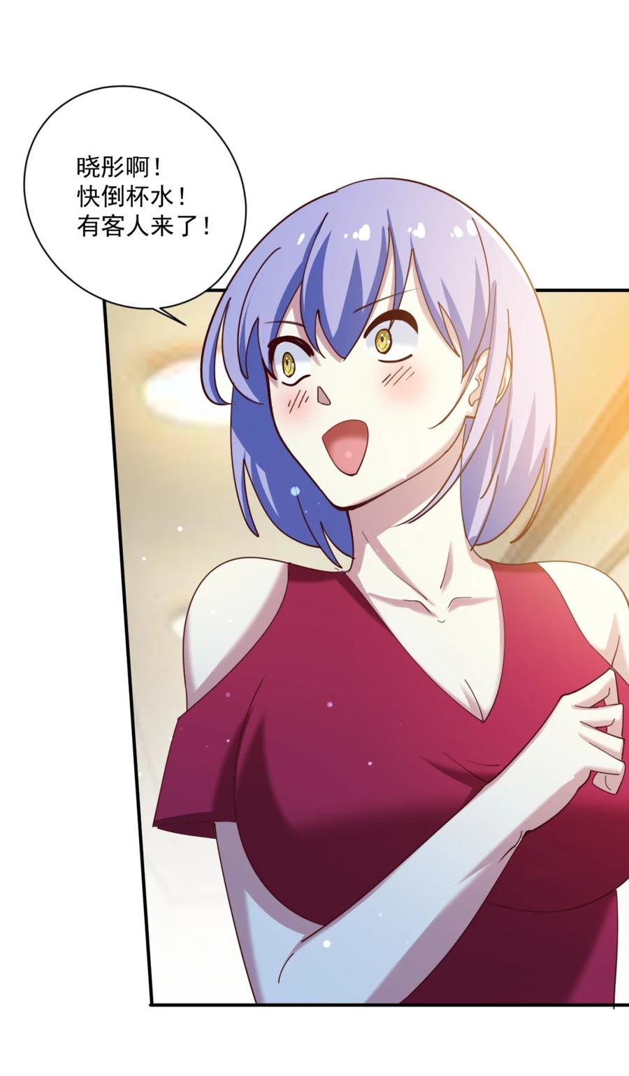 《史上最强女婿》17 第十七话 第39页