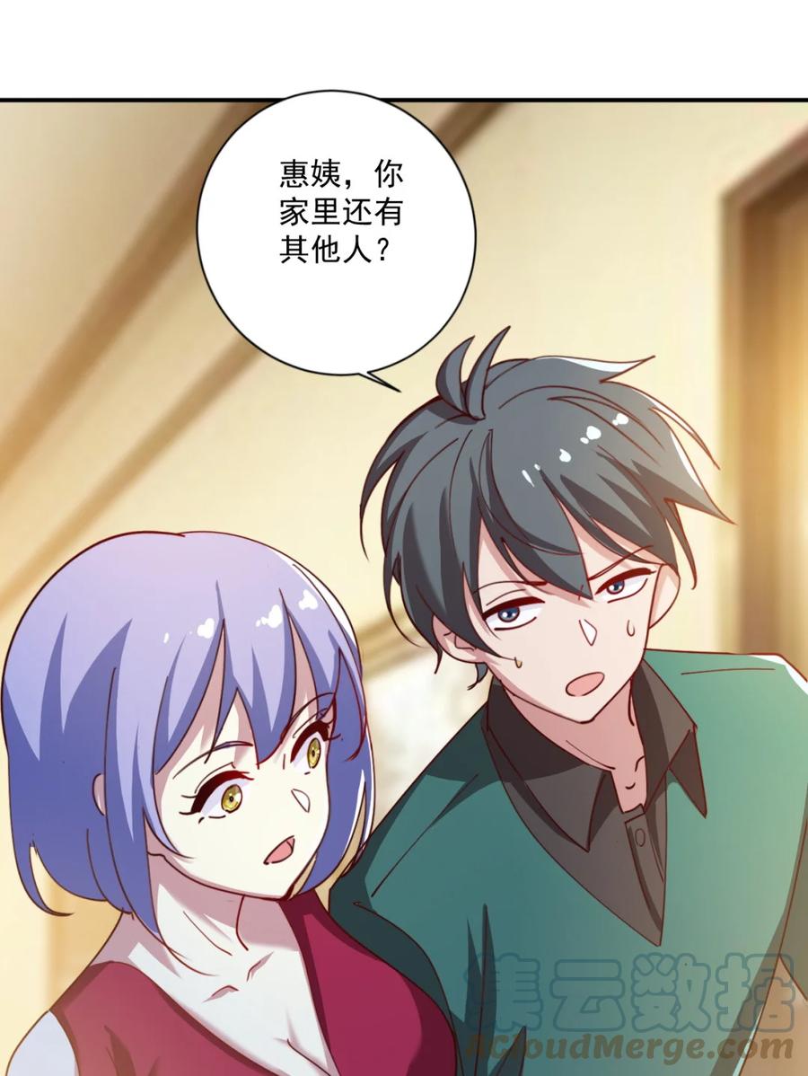 《史上最强女婿》17 第十七话 第40页