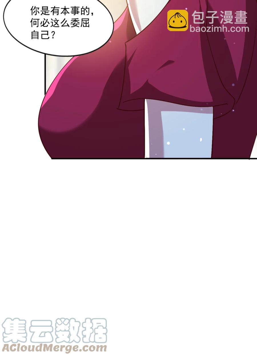《史上最强女婿》17 第十七话 第43页