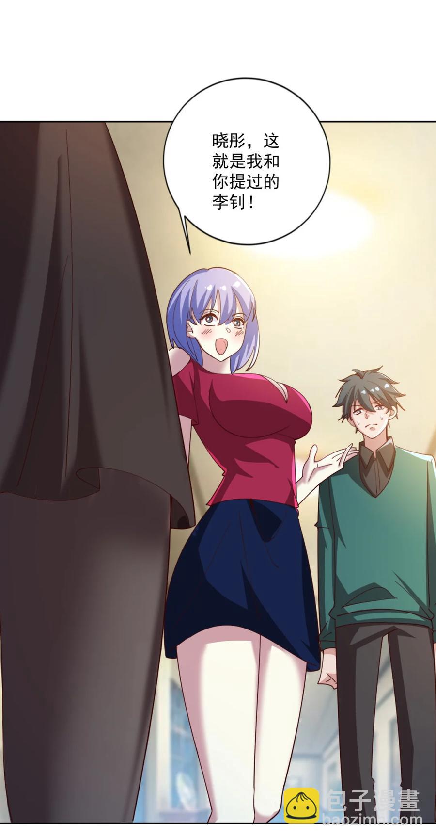 《史上最强女婿》17 第十七话 第47页