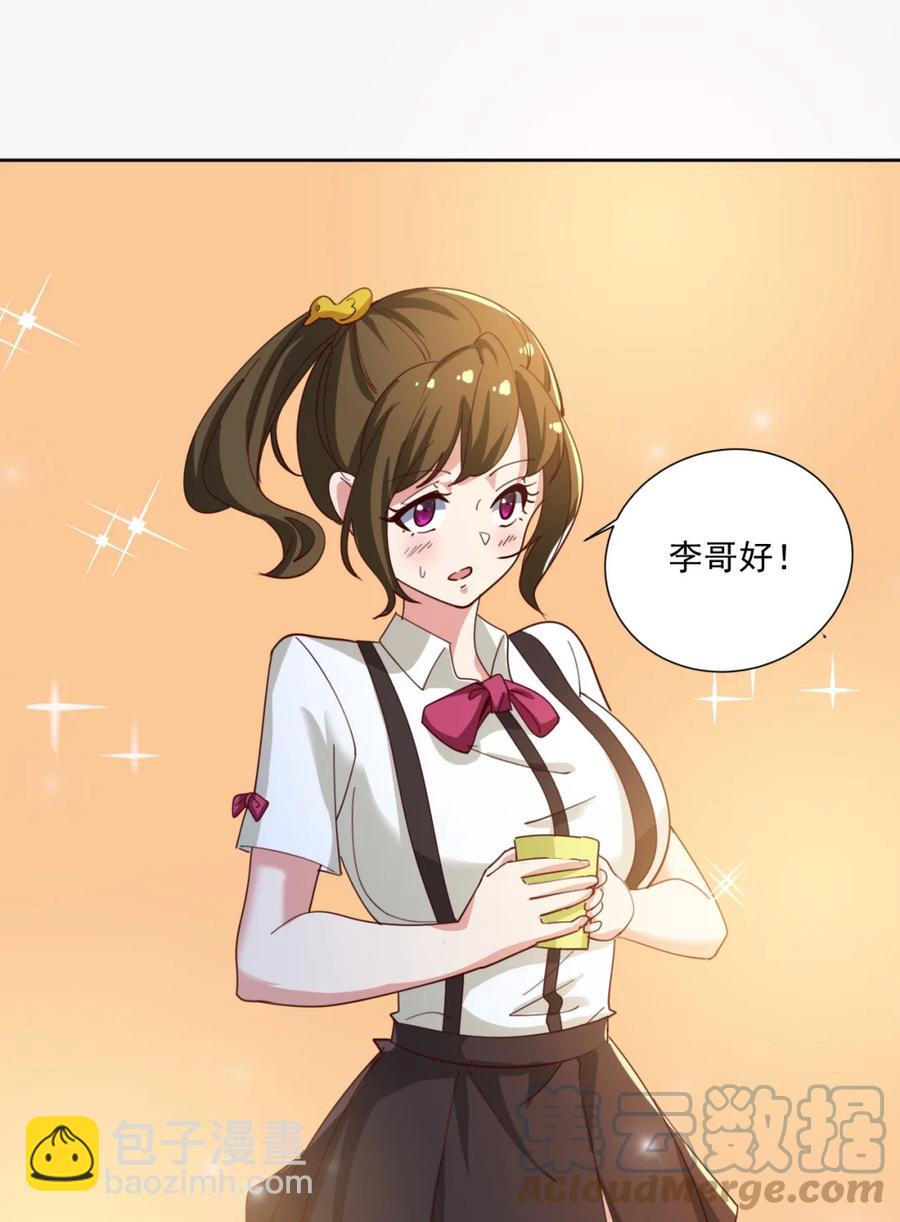 《史上最强女婿》17 第十七话 第49页