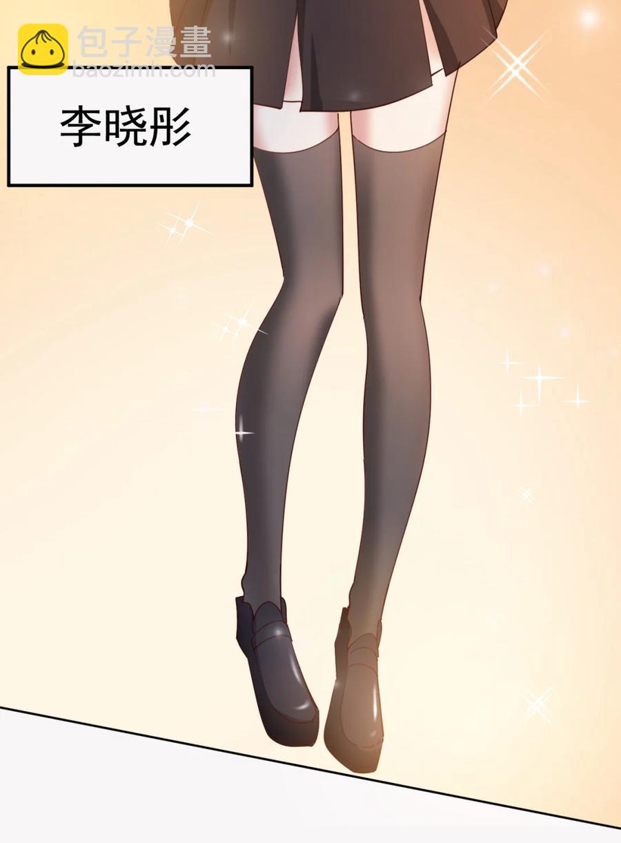 《史上最强女婿》17 第十七话 第50页
