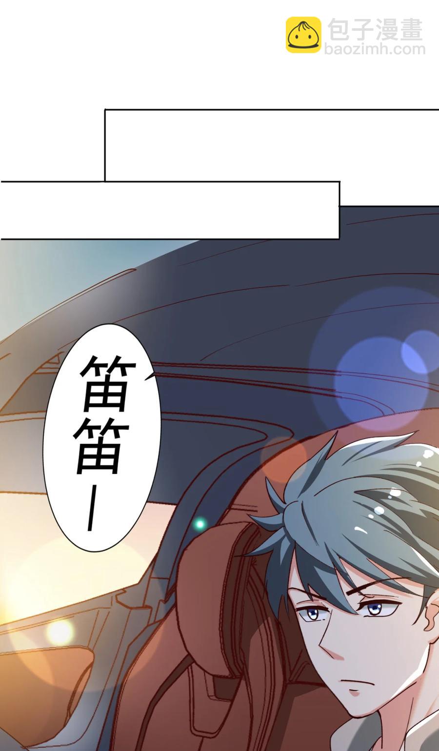 《史上最强女婿》17 第十七话 第9页
