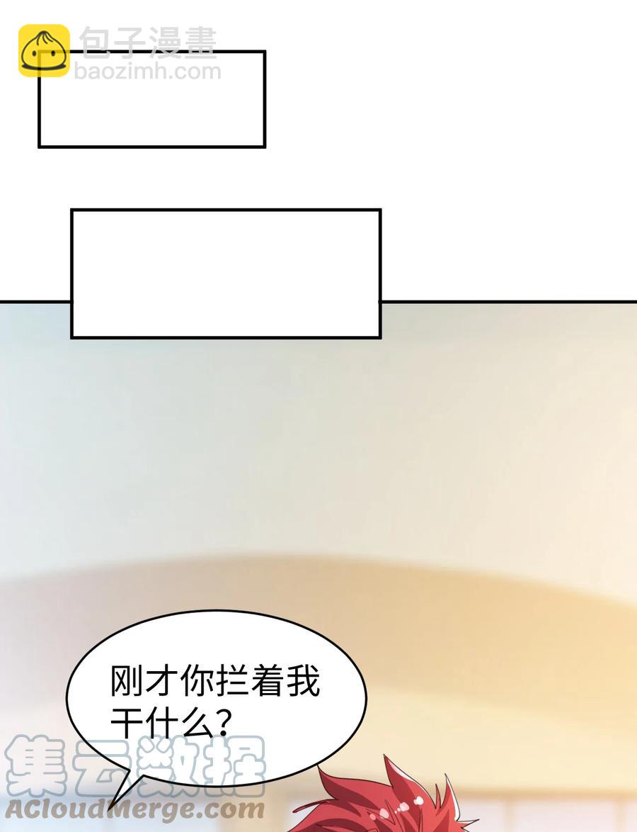 《史上最强女婿》22 第二十二话 第10页