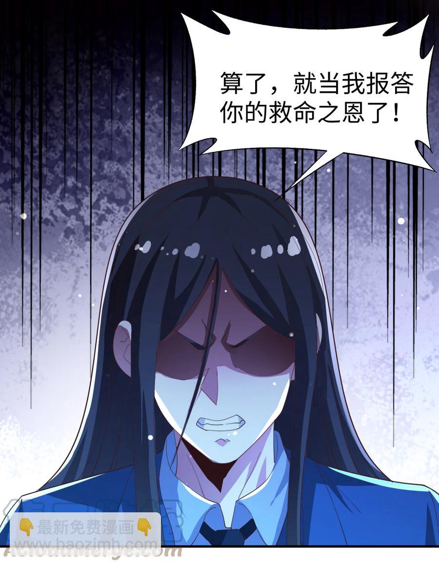 《史上最强女婿》22 第二十二话 第16页
