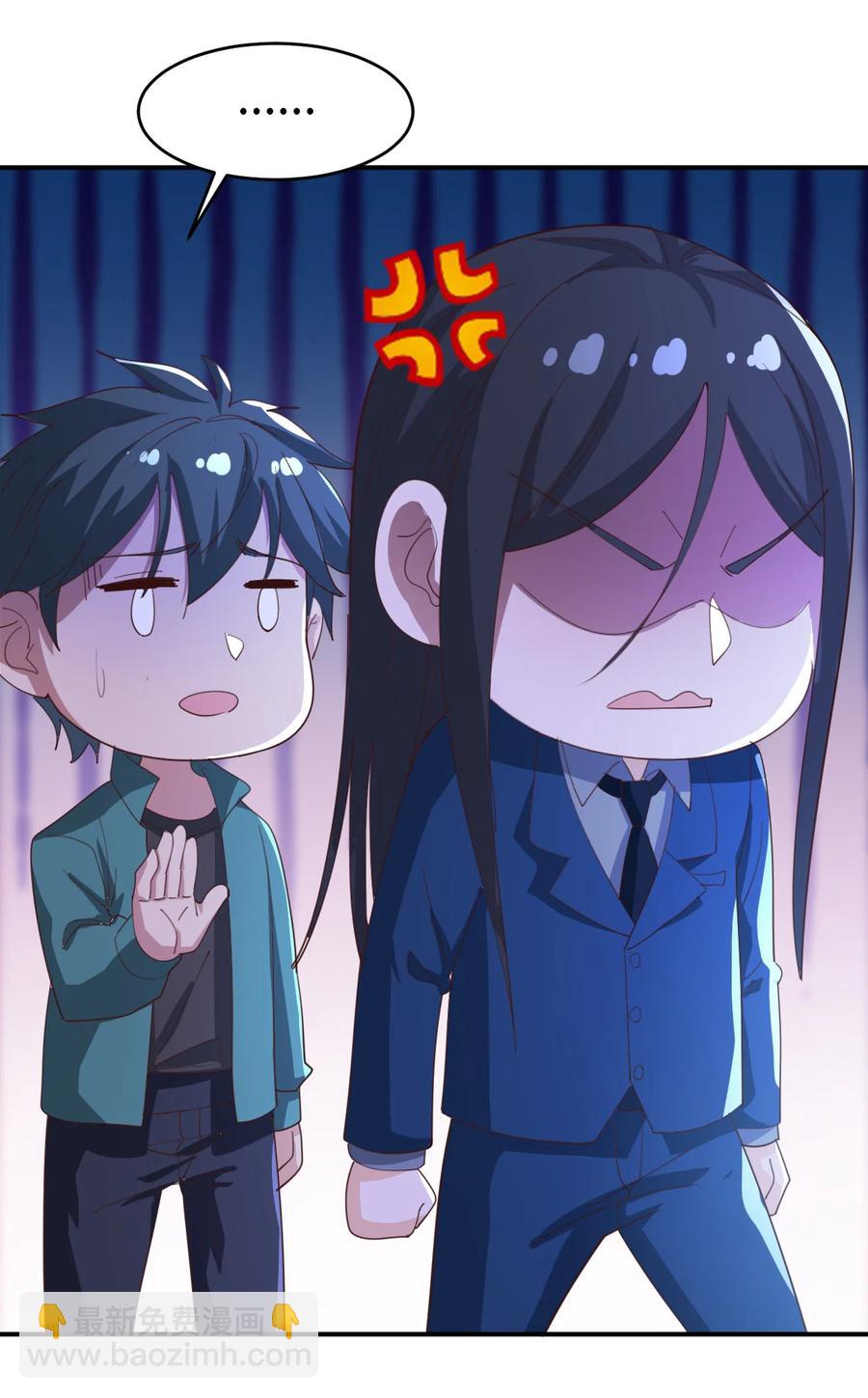 《史上最强女婿》22 第二十二话 第17页
