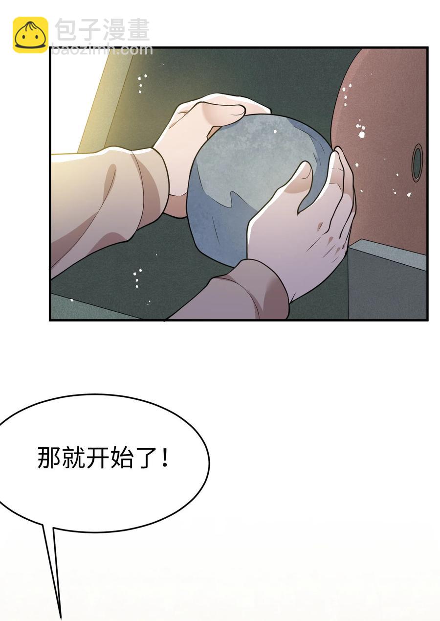《史上最强女婿》22 第二十二话 第35页