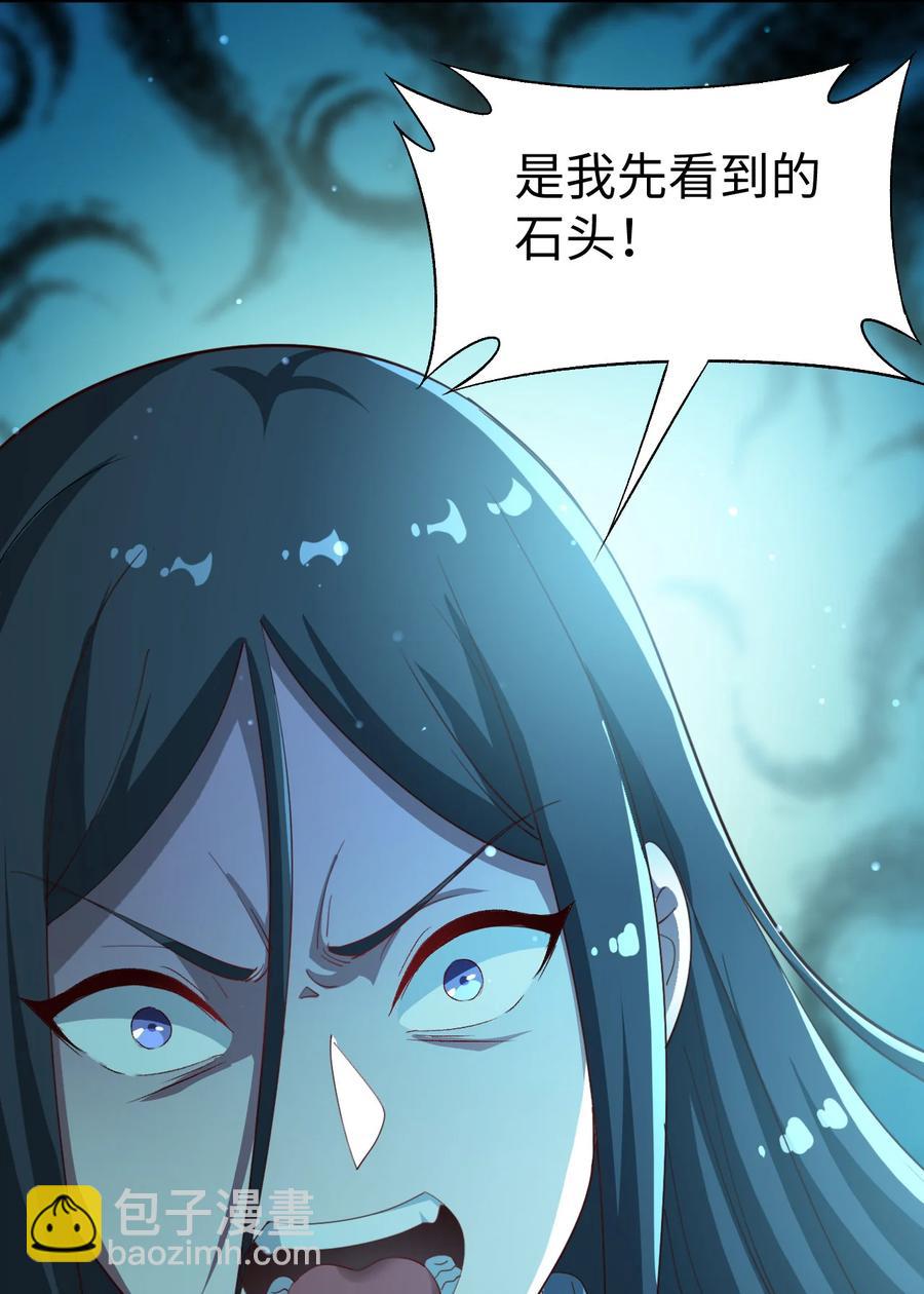 《史上最强女婿》22 第二十二话 第3页