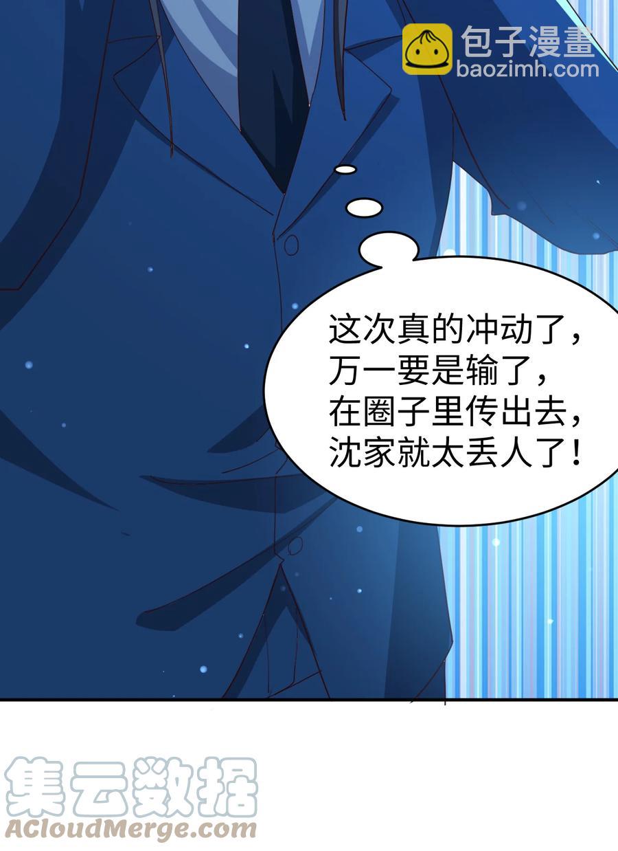 《史上最强女婿》22 第二十二话 第49页