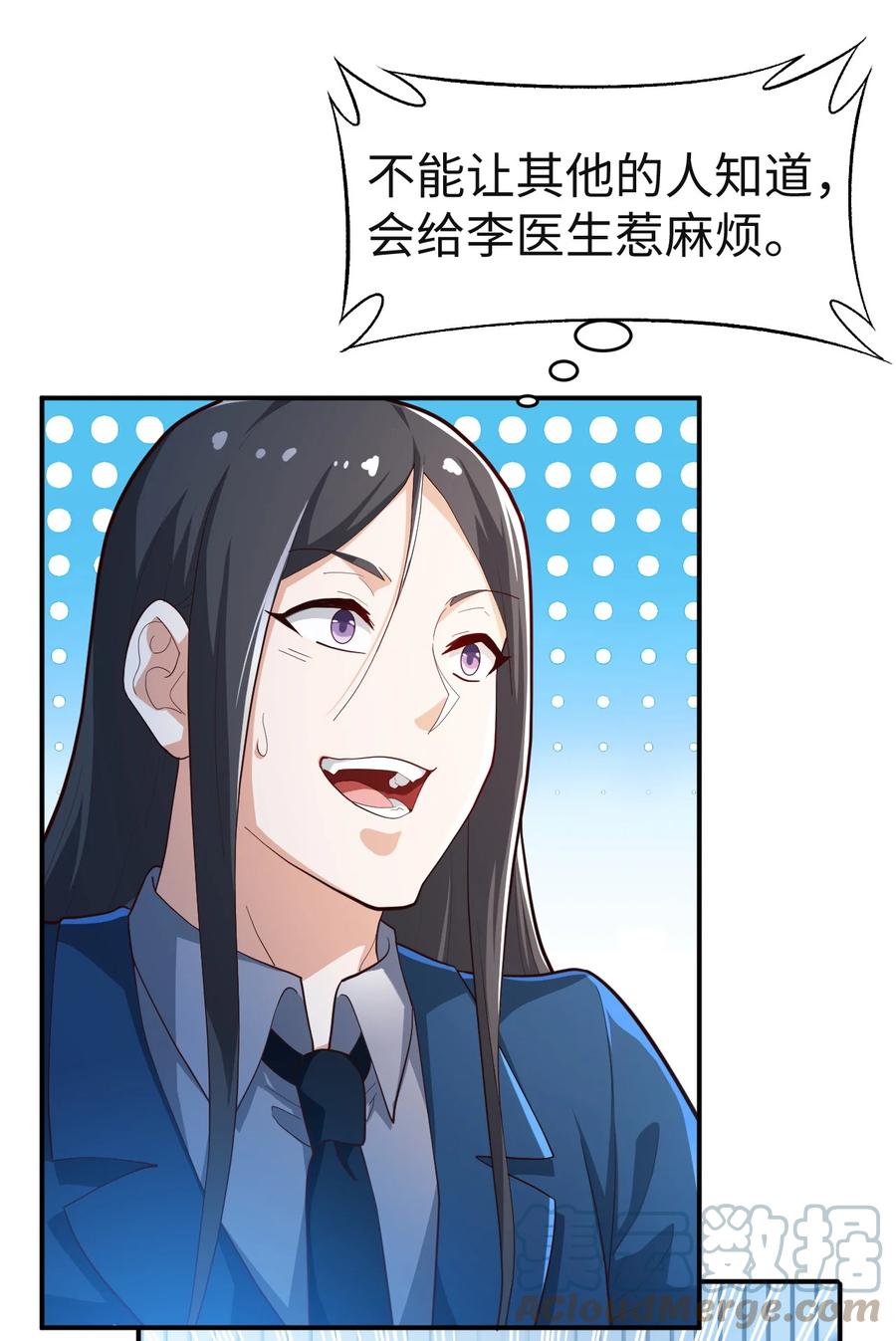 《史上最强女婿》24 第二十四话 第22页