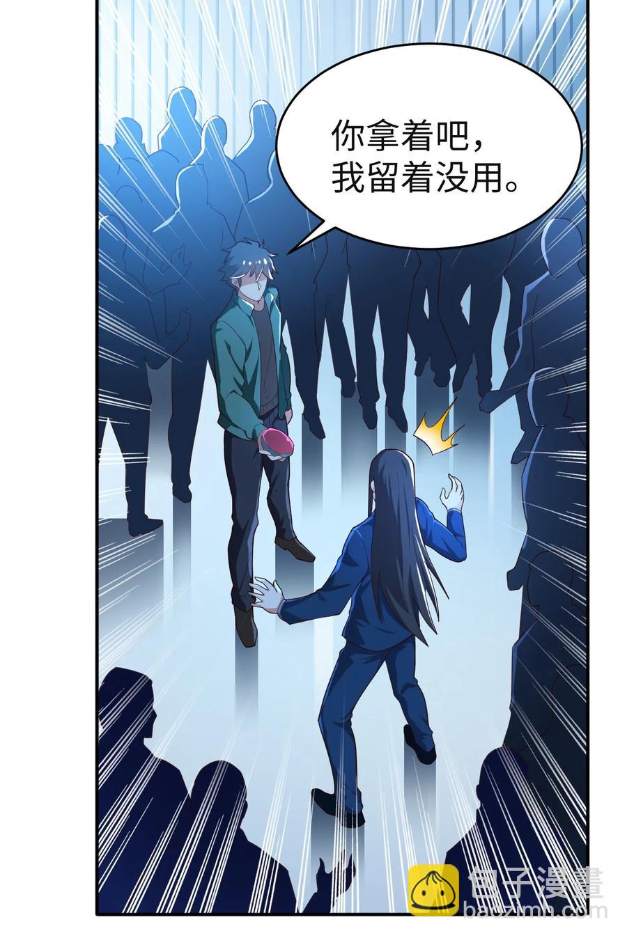 《史上最强女婿》24 第二十四话 第23页