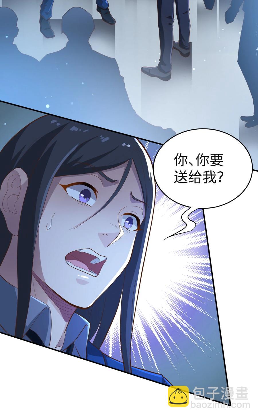 《史上最强女婿》24 第二十四话 第26页