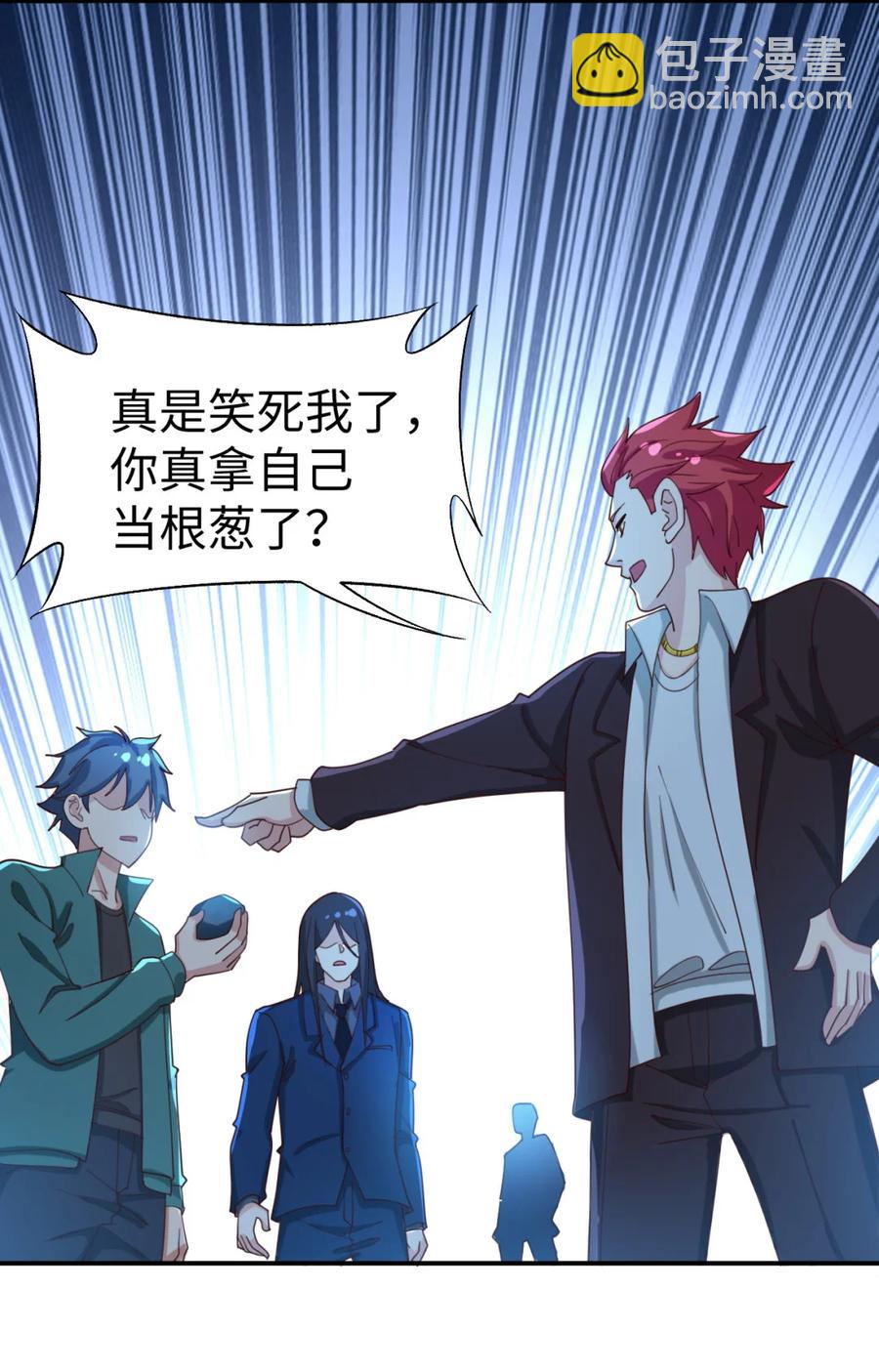 《史上最强女婿》21 第二十一话 第11页