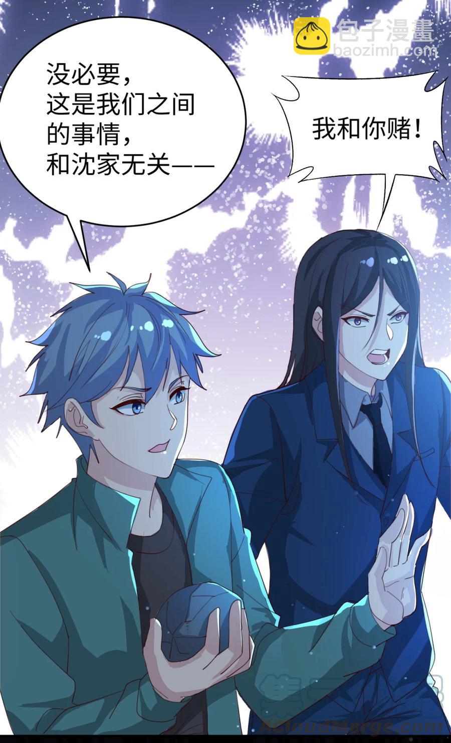 《史上最强女婿》21 第二十一话 第22页