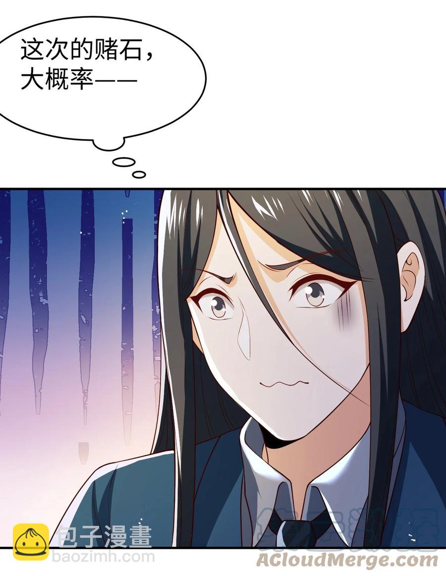 《史上最强女婿》21 第二十一话 第34页