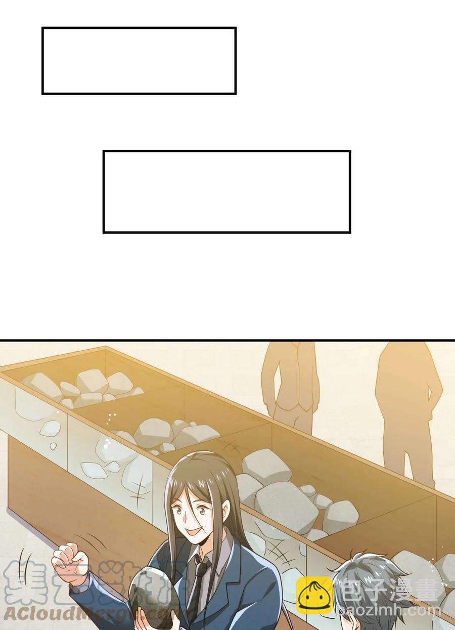 《史上最强女婿》21 第二十一话 第43页