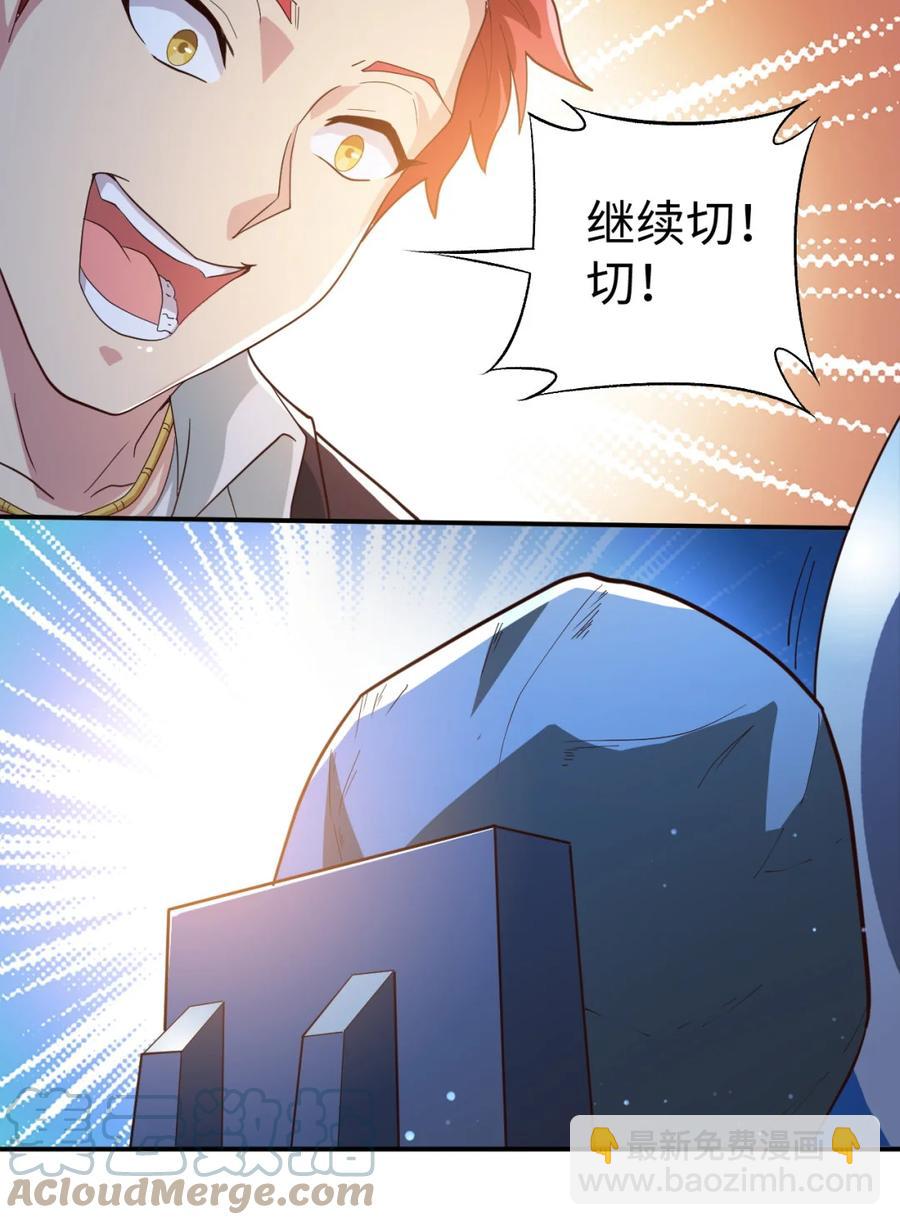 《史上最强女婿》23 第二十三话 第22页