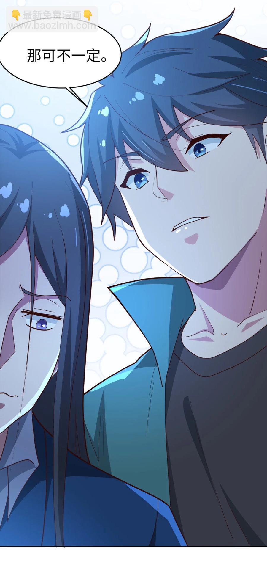 《史上最强女婿》23 第二十三话 第24页