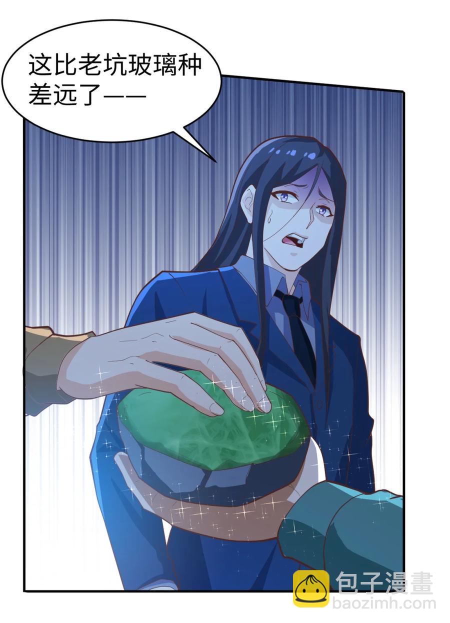 《史上最强女婿》23 第二十三话 第48页