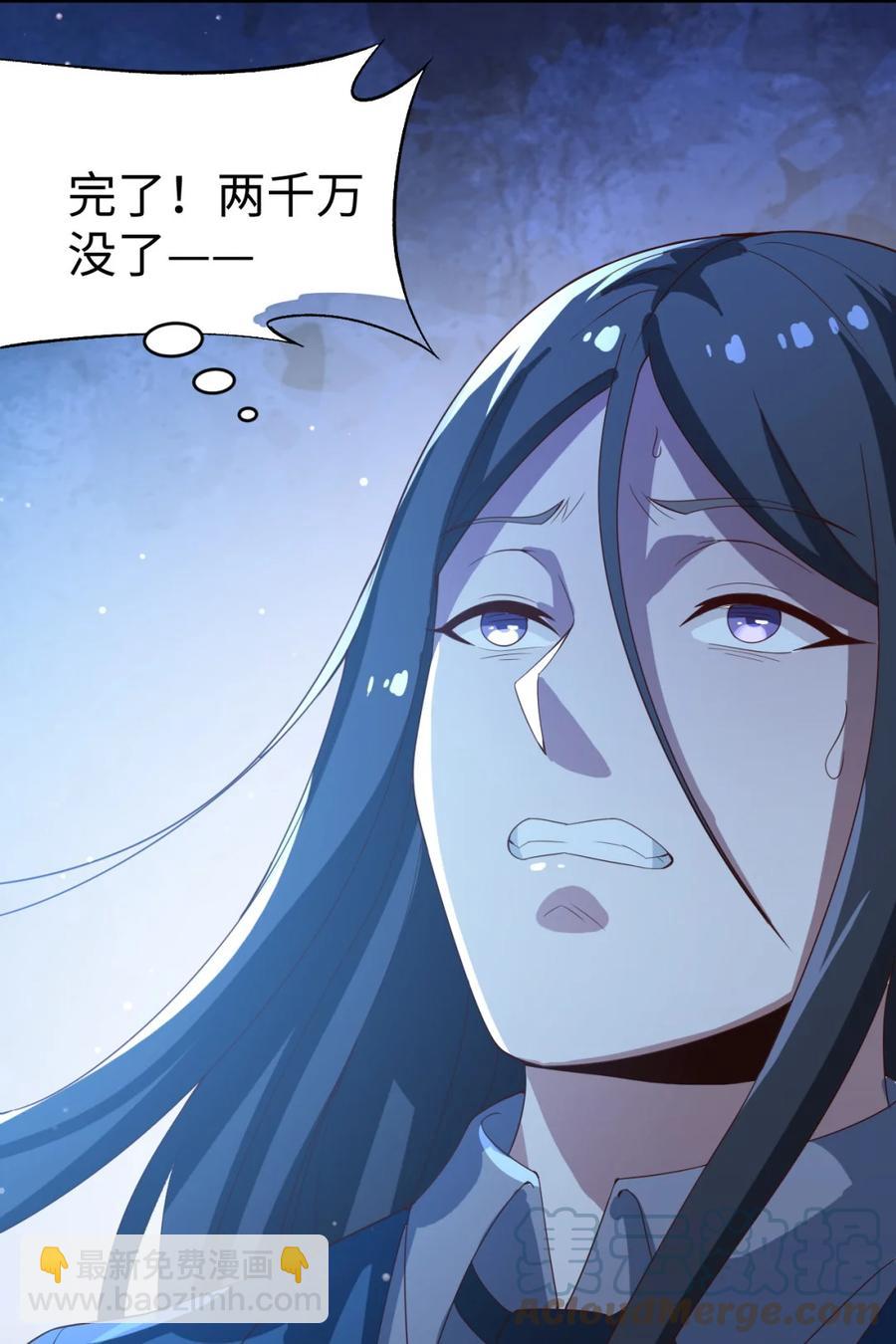 《史上最强女婿》23 第二十三话 第4页