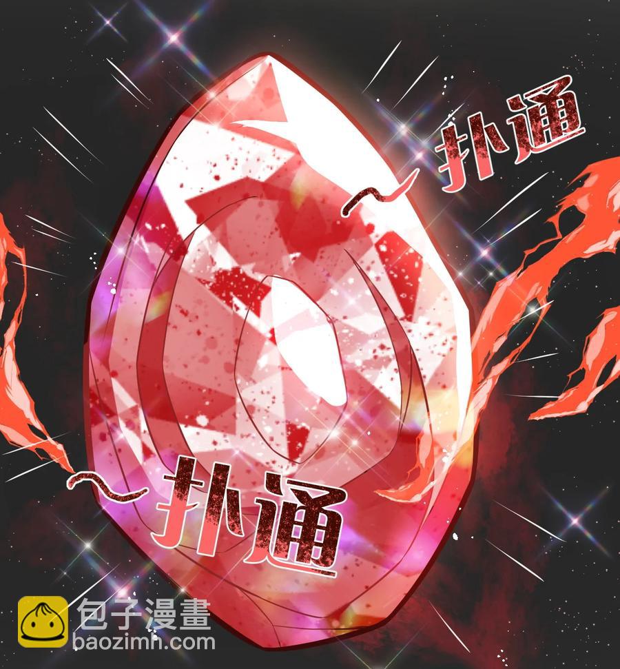 《史上最强女婿》25 第二十五话 第14页