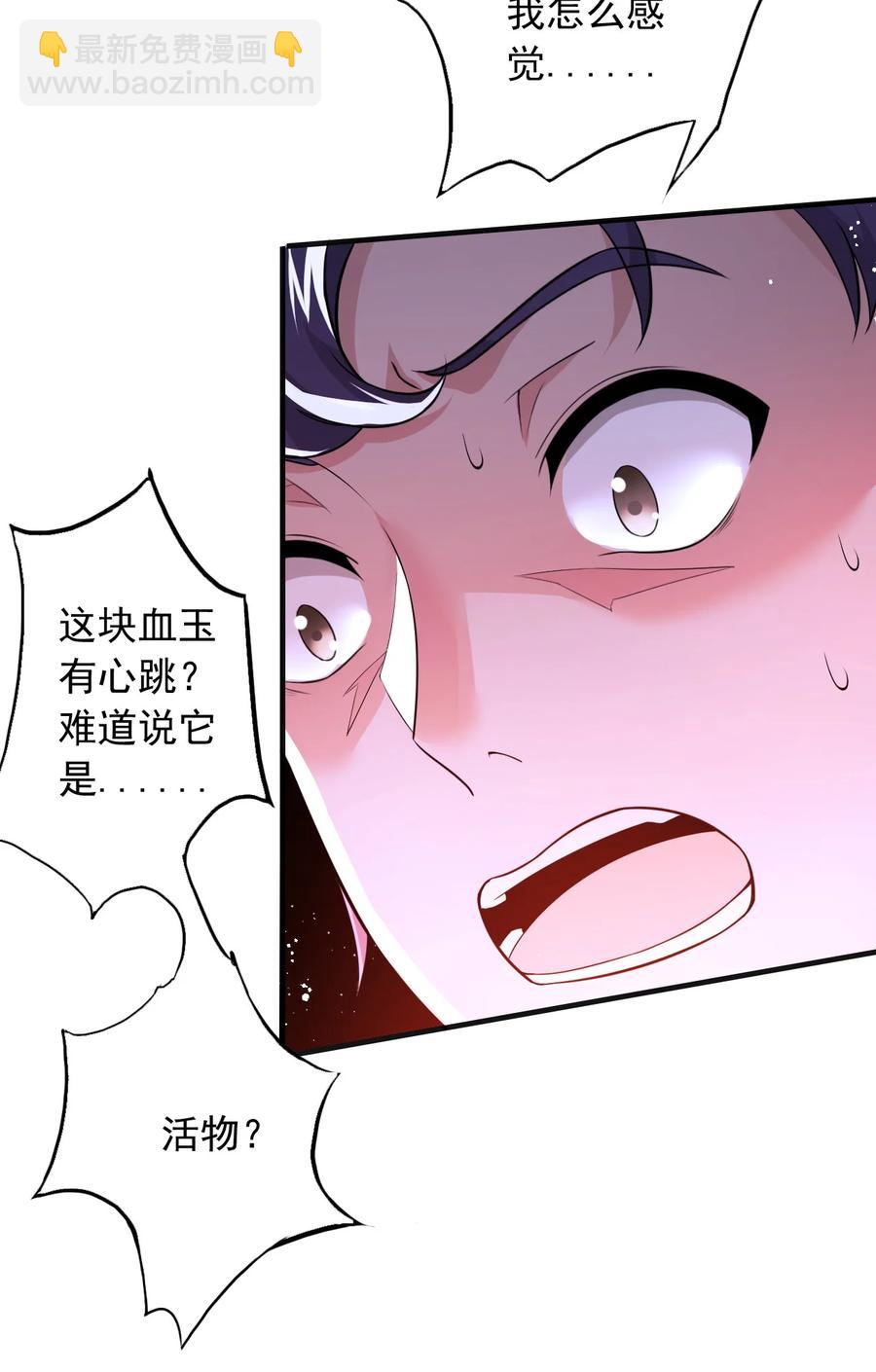 《史上最强女婿》25 第二十五话 第16页