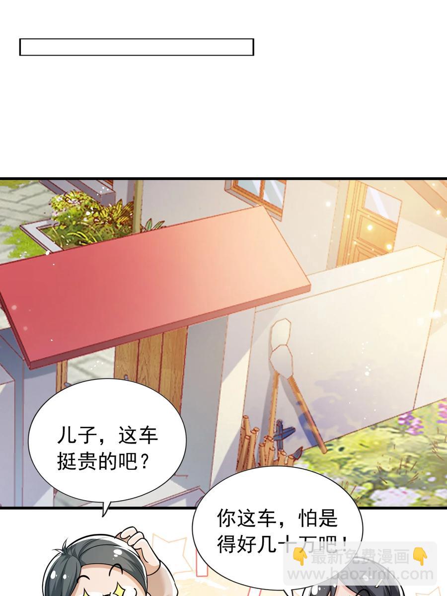 《史上最强女婿》25 第二十五话 第36页